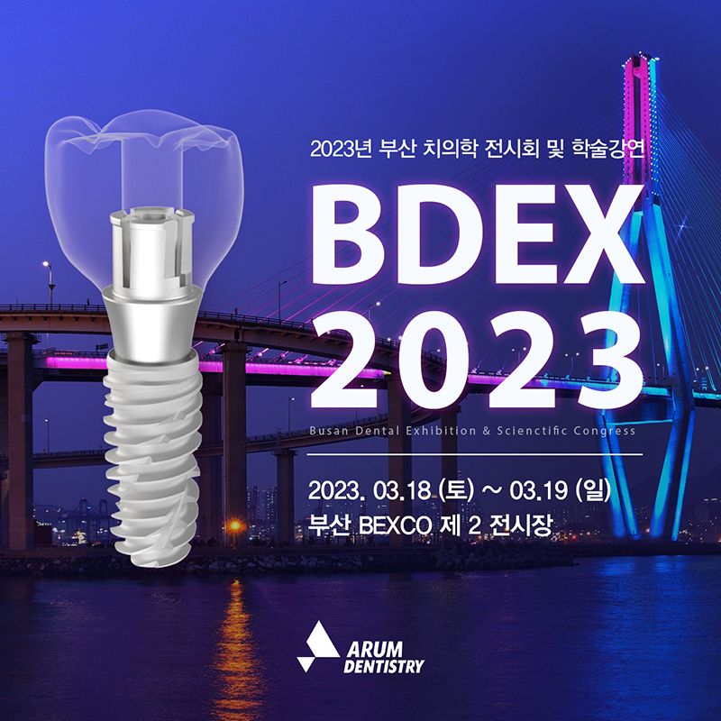 BDEX-2023_1p(800px).jpg