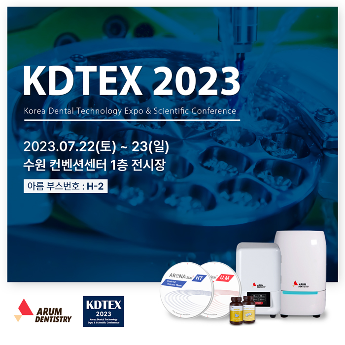 KDTEX-2023-전시회_sns_ver1_최종(700px).jpg