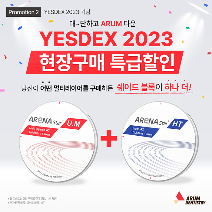 YESDEX-2023_지르코니아-현장구매_이벤트_SNS_700px.jpg