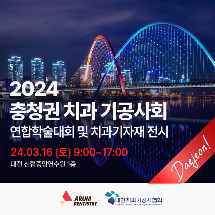 2024-중부권-종합기공사학술대회_1p_700px.jpg