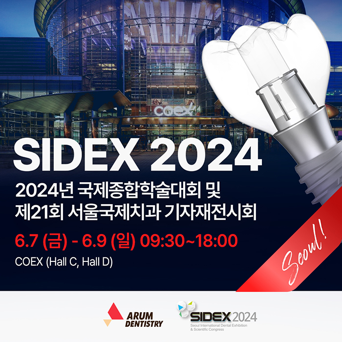 2024-SIDEX_1p(700px).jpg
